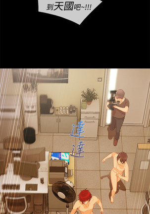 Lady Garden 淑女花苑 第三季 Page #263