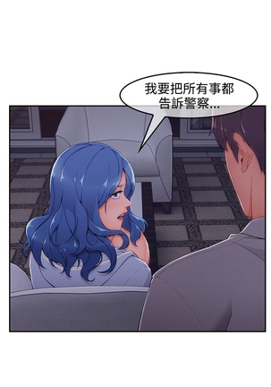 Lady Garden 淑女花苑 第三季 Page #848
