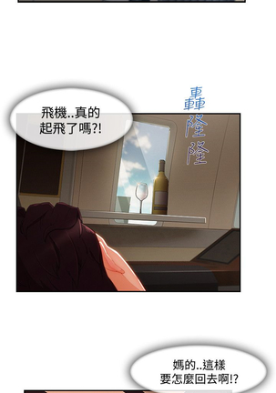 Lady Garden 淑女花苑 第三季 Page #428