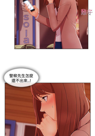 Lady Garden 淑女花苑 第三季 Page #346