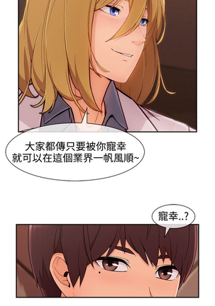 Lady Garden 淑女花苑 第三季 Page #642