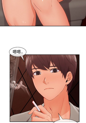 Lady Garden 淑女花苑 第三季 Page #646