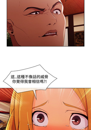 Lady Garden 淑女花苑 第三季 Page #353