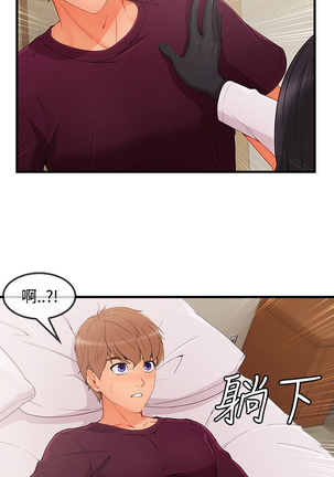 Lady Garden 淑女花苑 第三季 Page #890