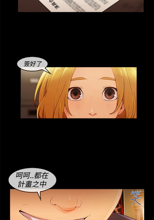 Lady Garden 淑女花苑 第三季 Page #259