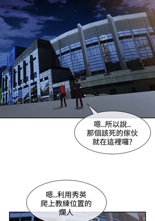 Lady Garden 淑女花苑 第三季 Page #543