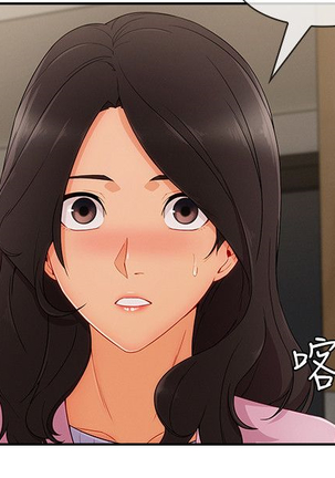 Lady Garden 淑女花苑 第三季 Page #711