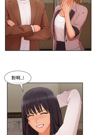 Lady Garden 淑女花苑 第三季 Page #690