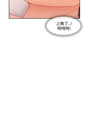 Lady Garden 淑女花苑 第三季 Page #704