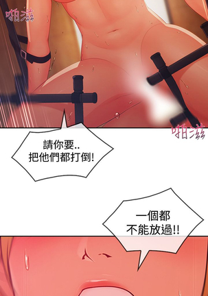 Lady Garden 淑女花苑 第三季 Page #343