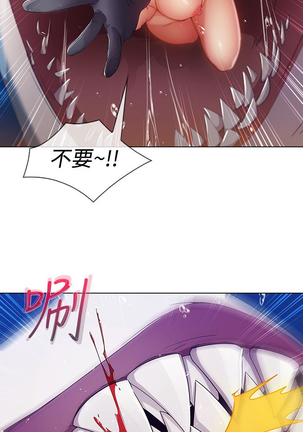 Lady Garden 淑女花苑 第三季 Page #160