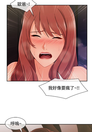 Lady Garden 淑女花苑 第三季 Page #629
