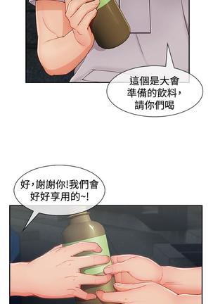 Lady Garden 淑女花苑 第三季 Page #546