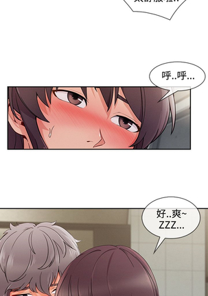 Lady Garden 淑女花苑 第三季 Page #797