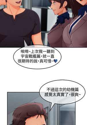 Lady Garden 淑女花苑 第三季 Page #441