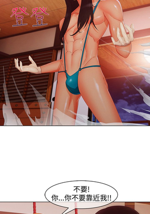 Lady Garden 淑女花苑 第三季 Page #308
