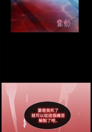 Lady Garden 淑女花苑 第三季 Page #418