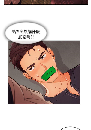 Lady Garden 淑女花苑 第三季 Page #429