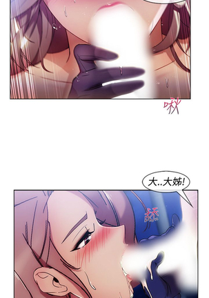 Lady Garden 淑女花苑 第三季 Page #150