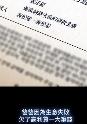 Lady Garden 淑女花苑 第三季 Page #50
