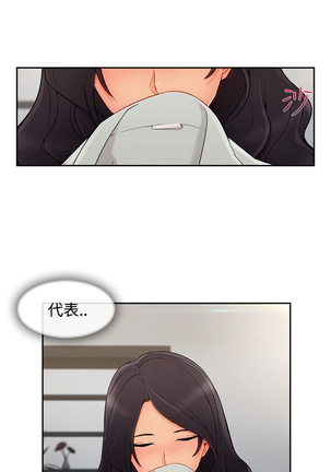 Lady Garden 淑女花苑 第三季 Page #753