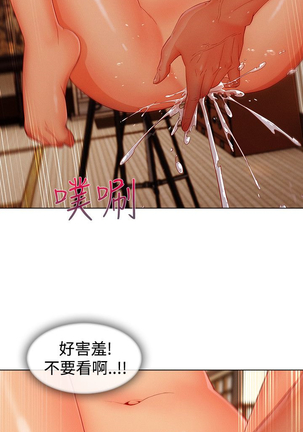 Lady Garden 淑女花苑 第三季 Page #315