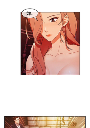 Lady Garden 淑女花苑 第三季 Page #104