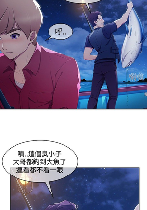 Lady Garden 淑女花苑 第三季 Page #18
