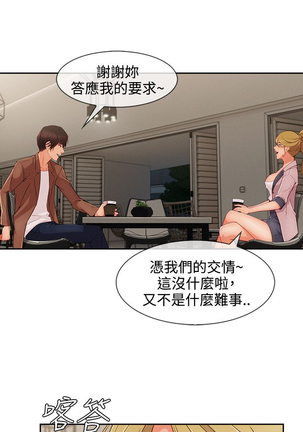 Lady Garden 淑女花苑 第三季 Page #706