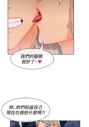 Lady Garden 淑女花苑 第三季 Page #237