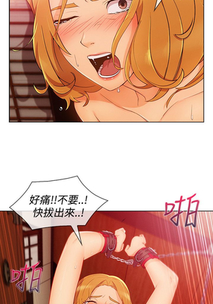 Lady Garden 淑女花苑 第三季 Page #286