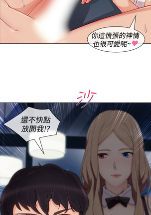 Lady Garden 淑女花苑 第三季 Page #236
