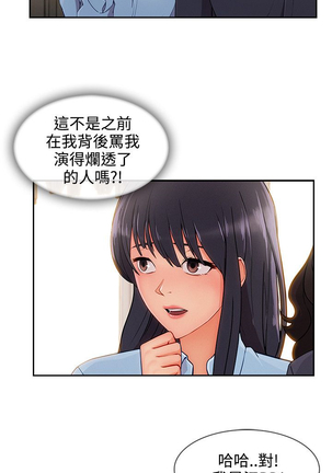 Lady Garden 淑女花苑 第三季 Page #667
