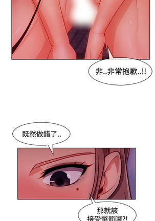 Lady Garden 淑女花苑 第三季 Page #409