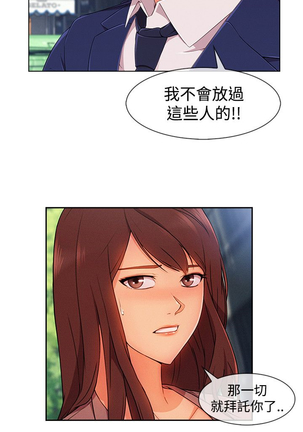 Lady Garden 淑女花苑 第三季 Page #325