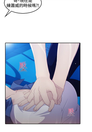 Lady Garden 淑女花苑 第三季 Page #44