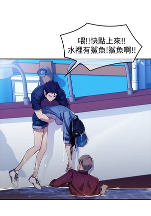Lady Garden 淑女花苑 第三季 Page #43