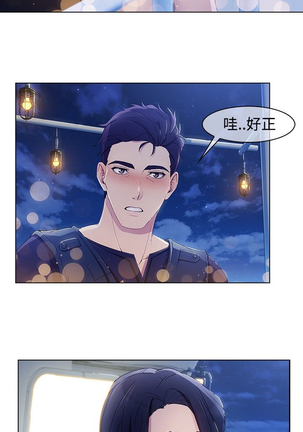 Lady Garden 淑女花苑 第三季 Page #21