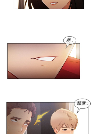Lady Garden 淑女花苑 第三季 Page #182