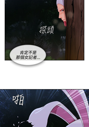 Lady Garden 淑女花苑 第三季 Page #592