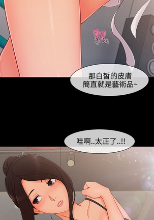 Lady Garden 淑女花苑 第三季 Page #613