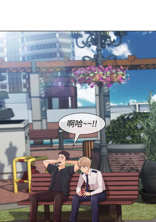 Lady Garden 淑女花苑 第三季 Page #250