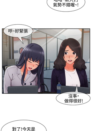 Lady Garden 淑女花苑 第三季 Page #783