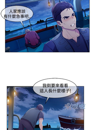 Lady Garden 淑女花苑 第三季 Page #19