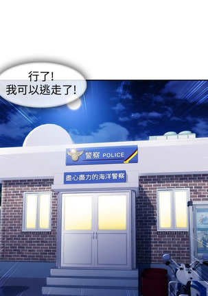 Lady Garden 淑女花苑 第三季 Page #92