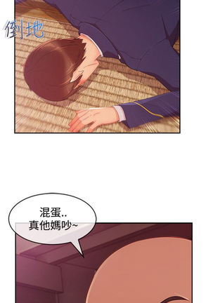 Lady Garden 淑女花苑 第三季 Page #329