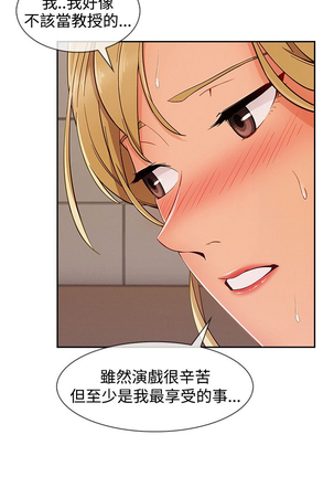 Lady Garden 淑女花苑 第三季 Page #694