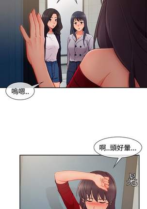 Lady Garden 淑女花苑 第三季 Page #788