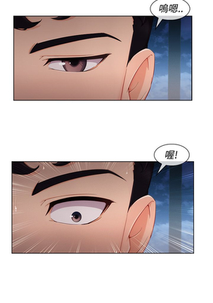Lady Garden 淑女花苑 第三季 Page #235