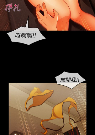 Lady Garden 淑女花苑 第三季 Page #264